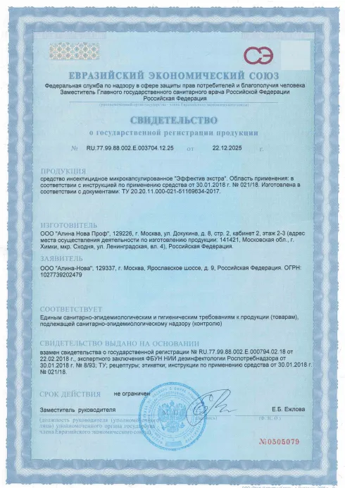 Просушка пеноплекса под стяжкой в кровле - фото 4 — Сертификат 5