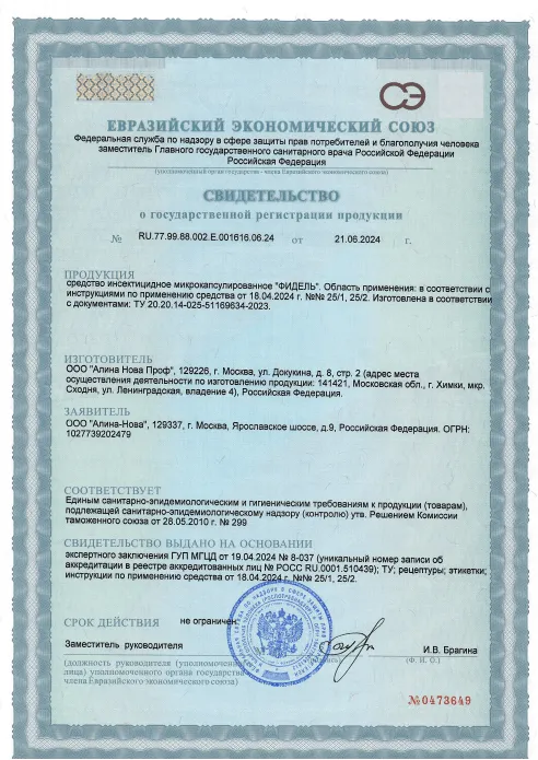 Просушка пеноплекса под стяжкой в кровле - фото 6 — Сертификат 7