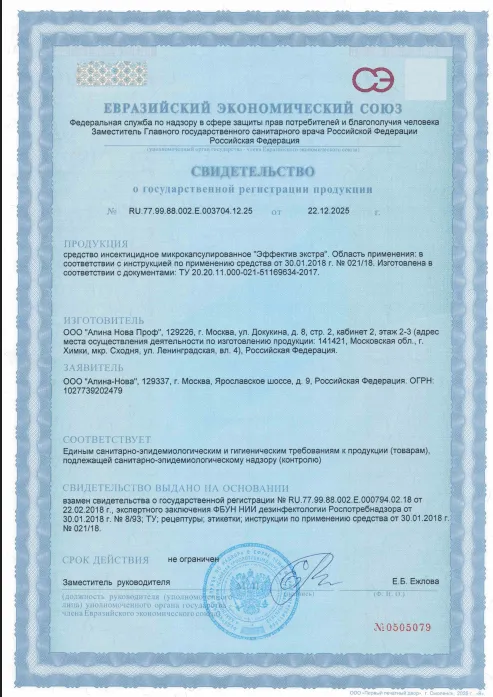 Просушка пеноплекса под стяжкой в кровле - фото 10 — Сертификат 11
